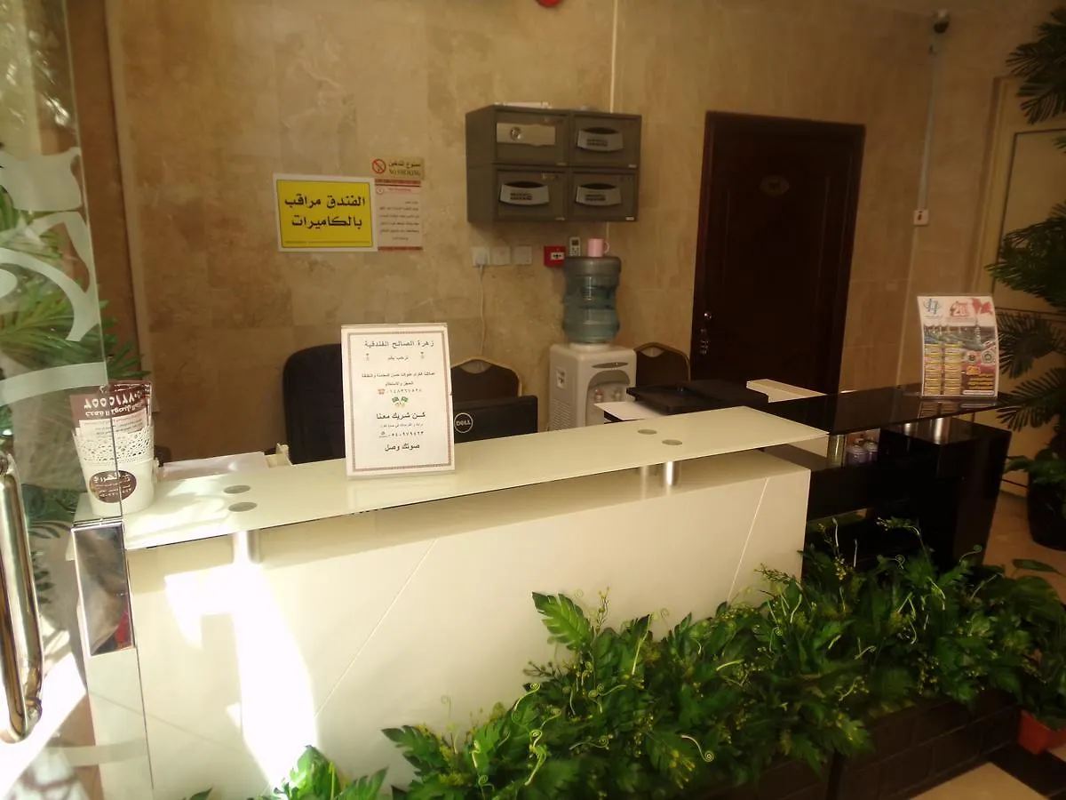 Zahrat Al Saleh Hotel Aparthotel Medina