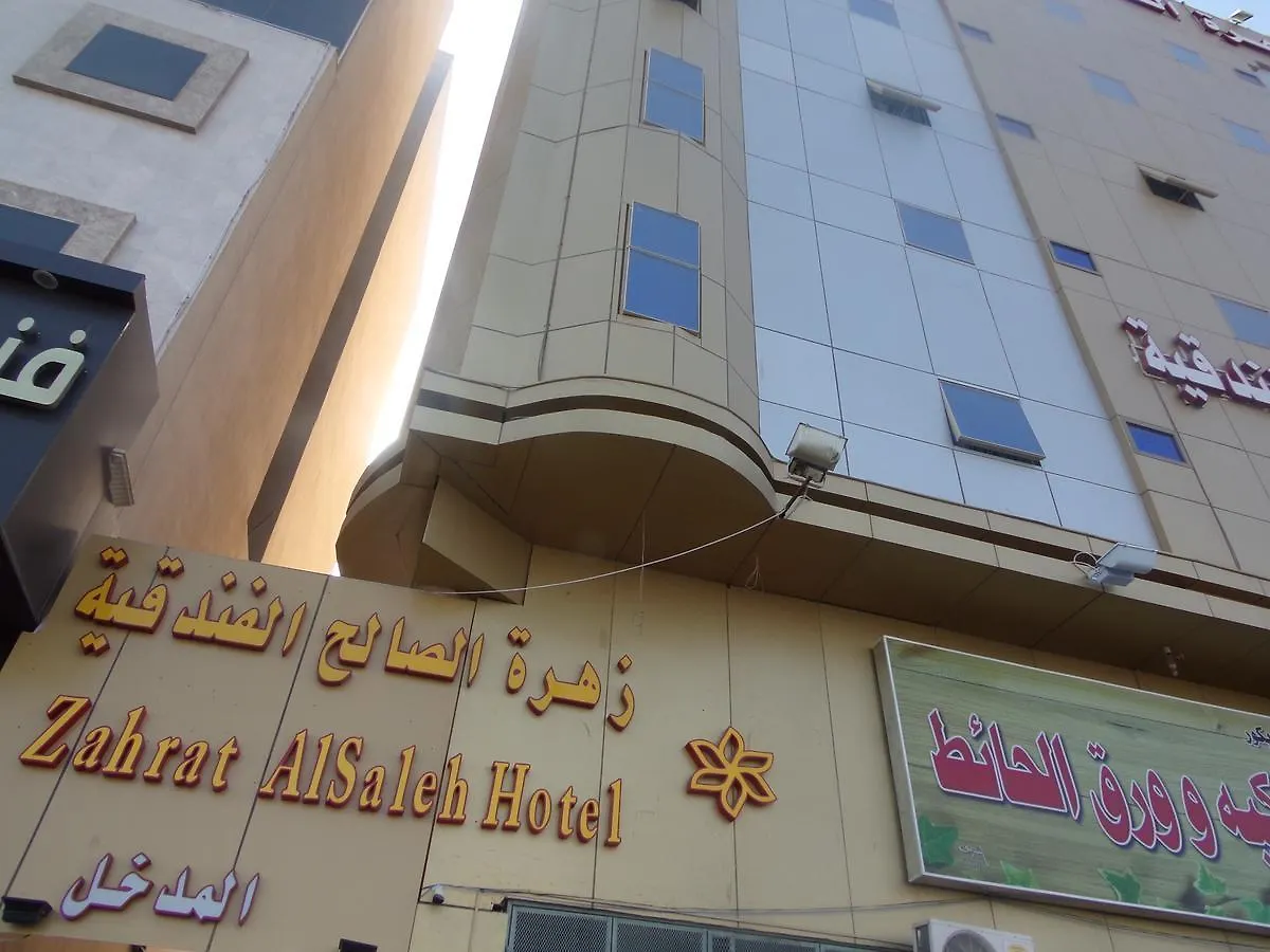 Zahrat Al Saleh Hotel location